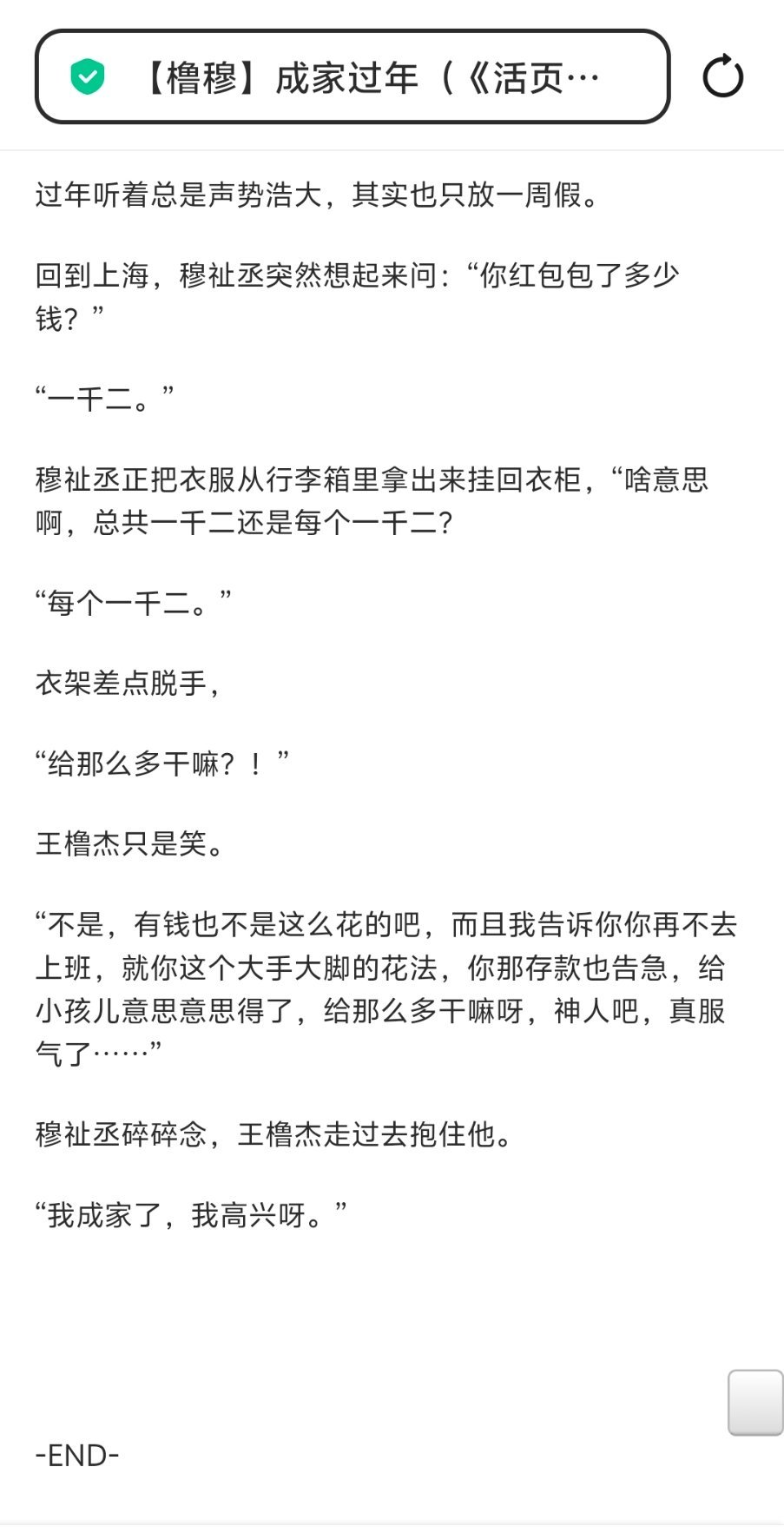 你们都去看活页最新的番外好吗小橹小穆要幸福啊😭 ​​​