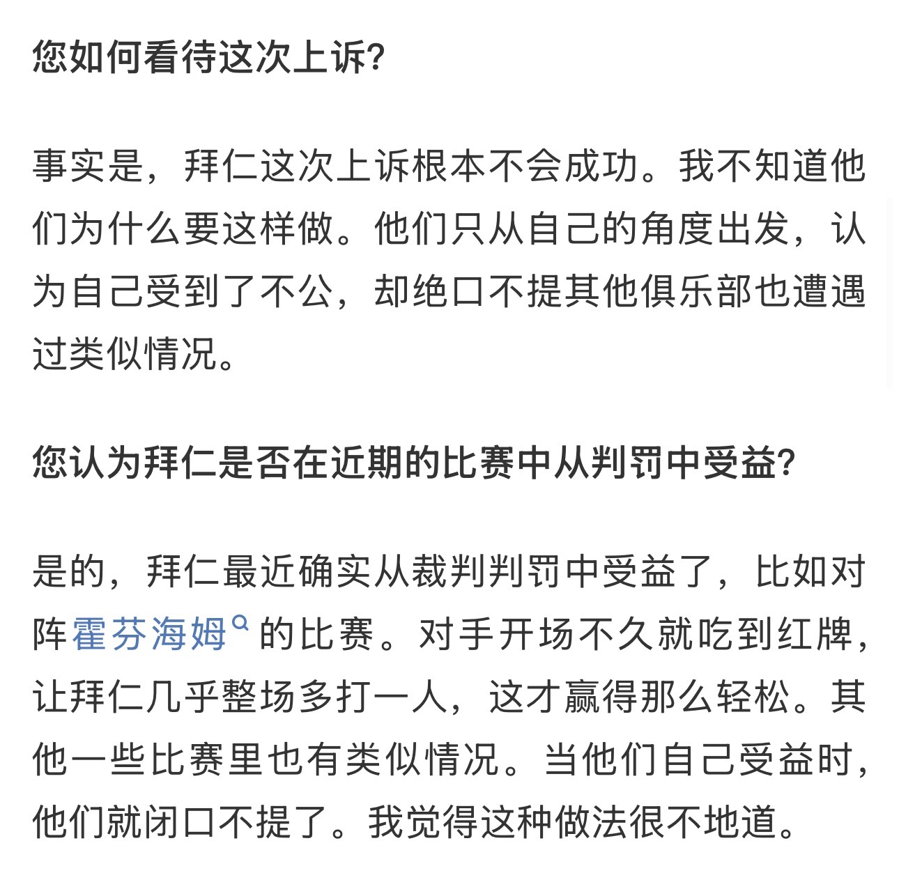 1.对于迪亚斯的上诉维持原判，是不是和我以前分析的一模一样？这事过去了，联赛的小