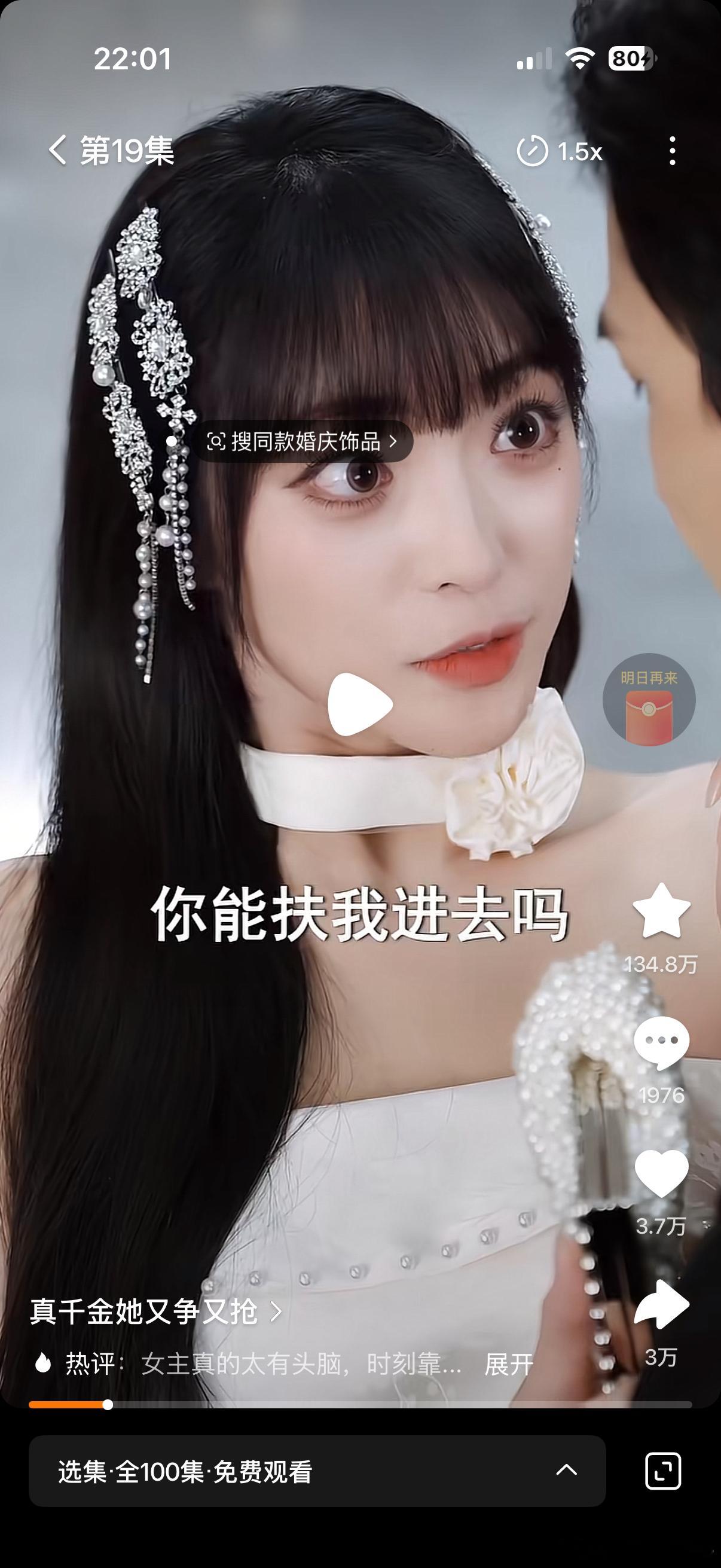 短剧里听到了老大的歌