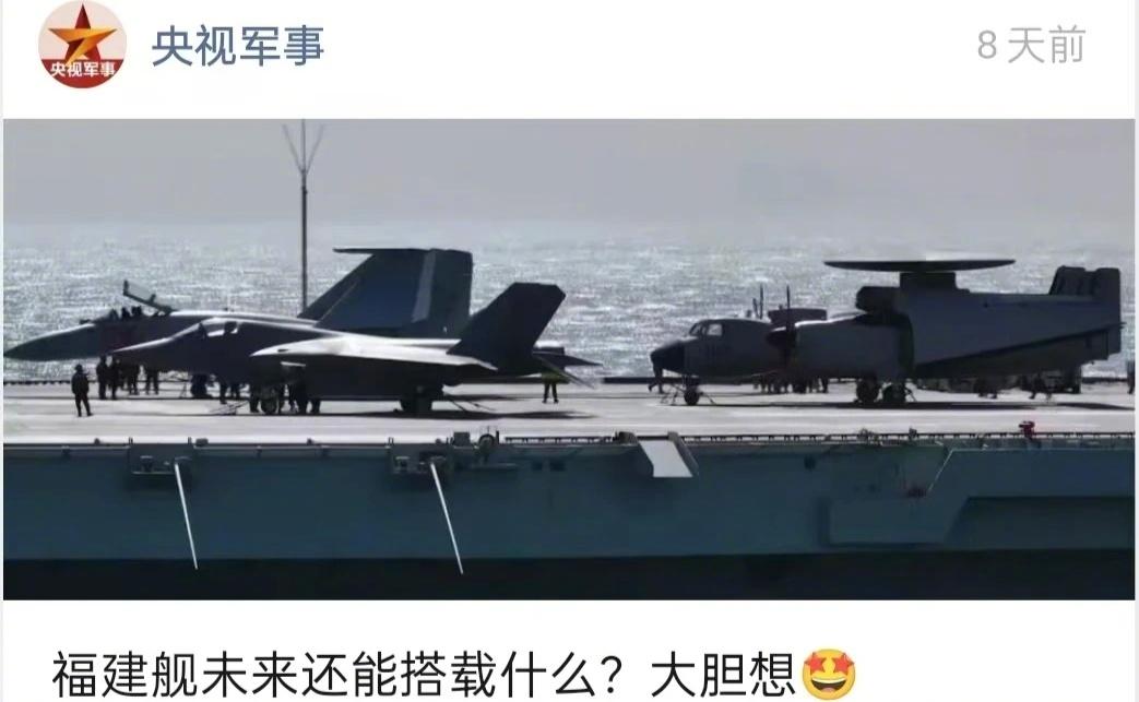 福建舰未来还能搭载什么? 大胆想

既然官媒都这么说了，那么东风系列舰载版、六代