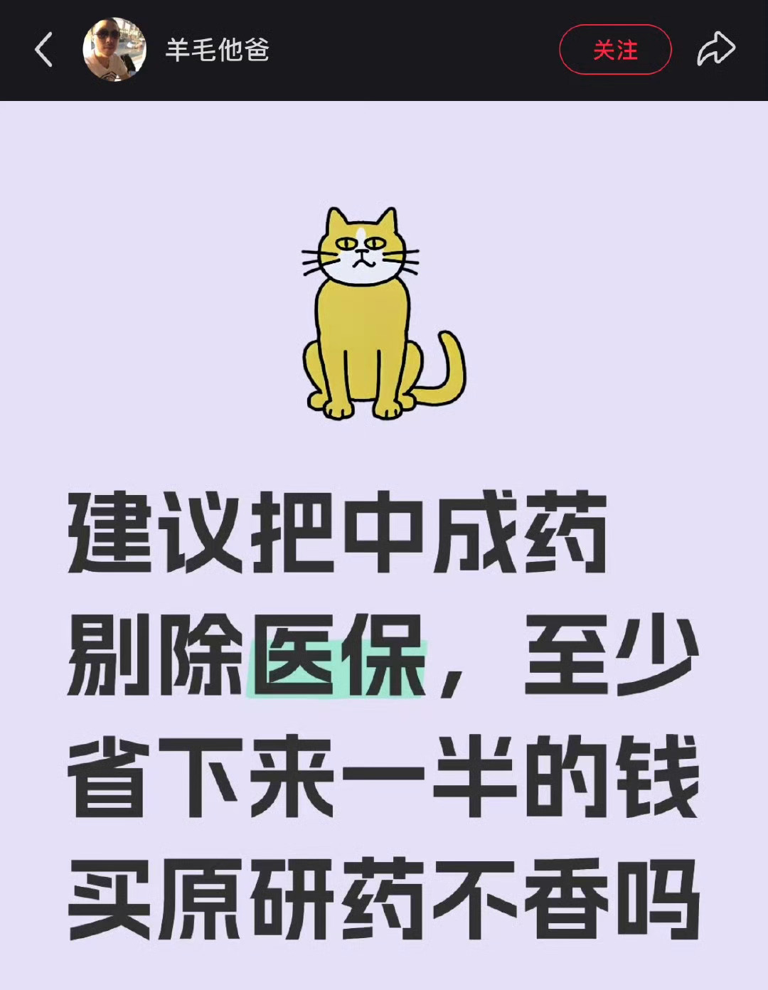 肯定不行，中药是国家战略，民族之光，不能退出，不过，中药应该降价，有的中药太贵了