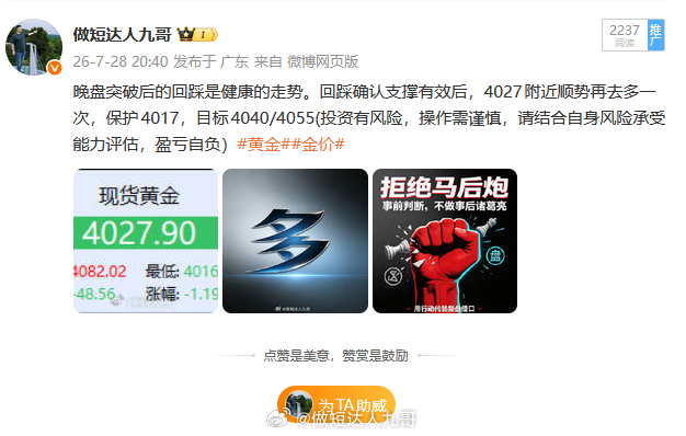 4027多，现价上涨4038止盈了，顺势轻飘飘，二连胜，同时下午挂的4038空单