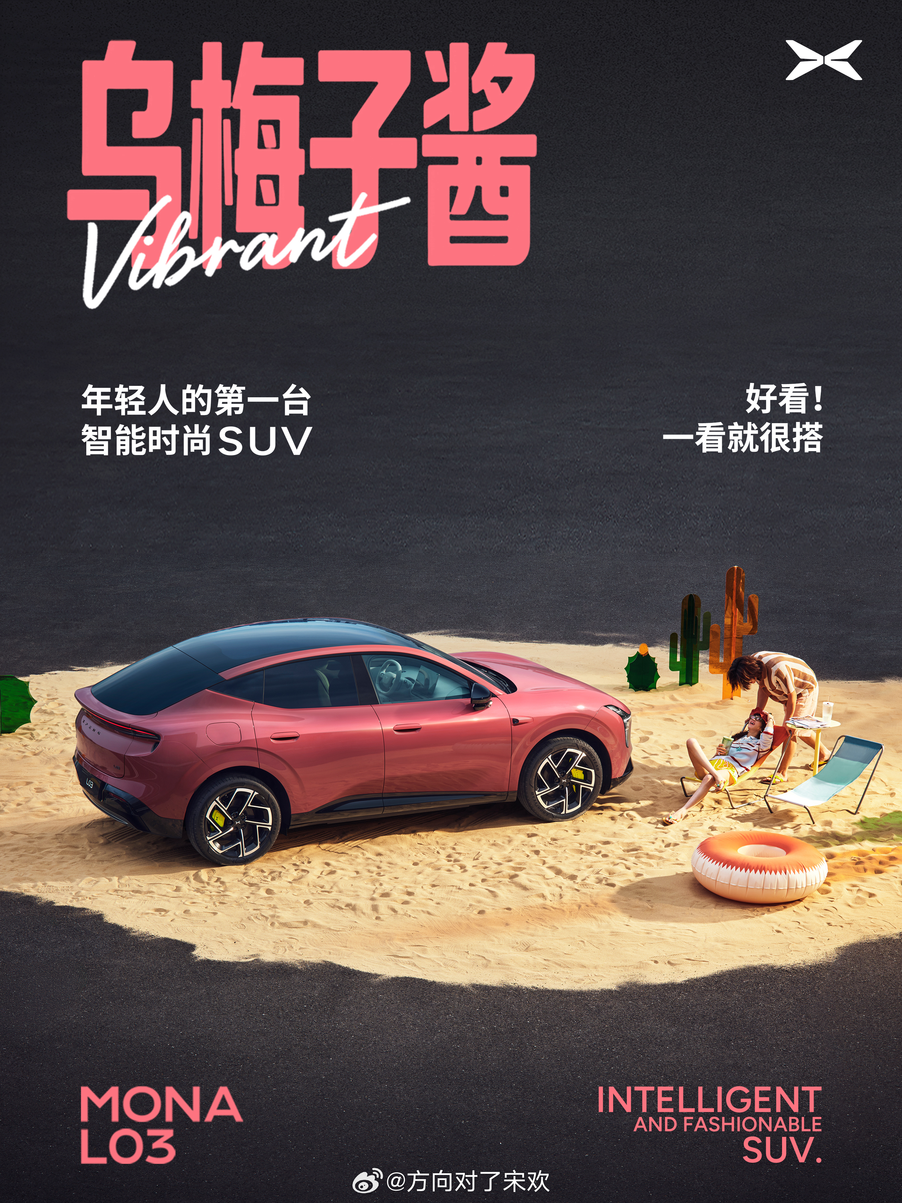 何小鹏称MONA新车对标30万级开发小鹏MONAL03新车色太好看了小鹏MONA