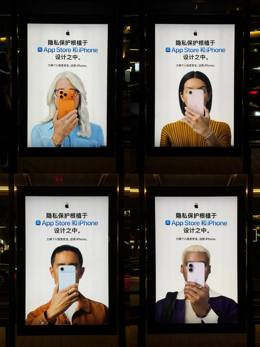 iPhone隐私安全户外广告，今年没有小岳岳了