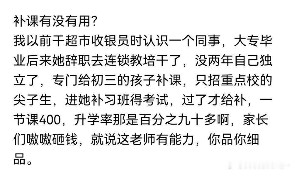 这个就是瞎扯的，初三一对一补课老师需要极高的教学水准。一般人混混小学一二三年级差