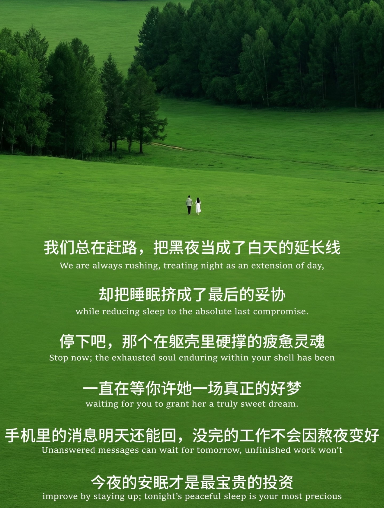 趁着年轻一定要多睡觉成年人最高级的自愈方式，不是什么大道理，而是简简单单四个字：