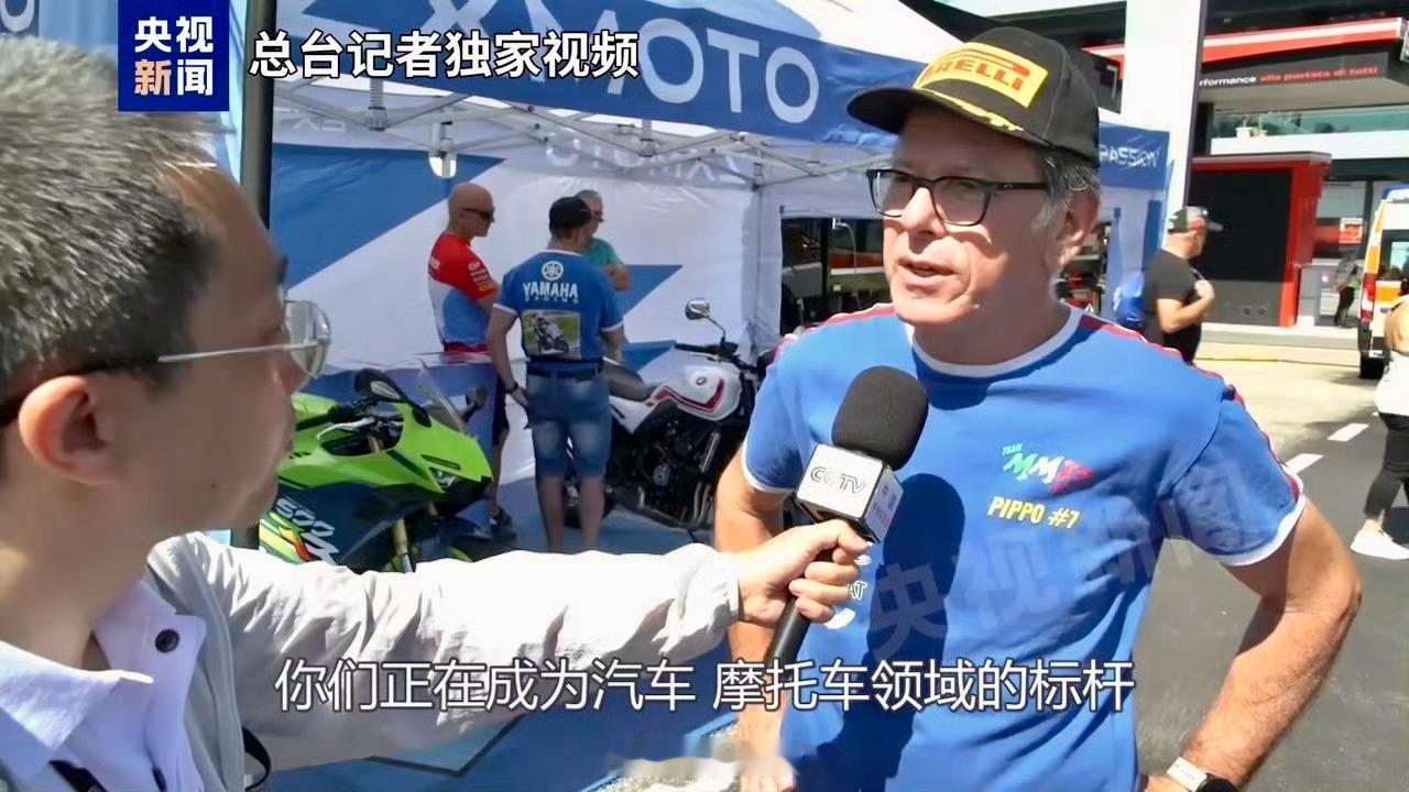 在国外摩托赛事现场，听老外聊起中国制造，真的挺触动的。有人直接说“对中国制造的印