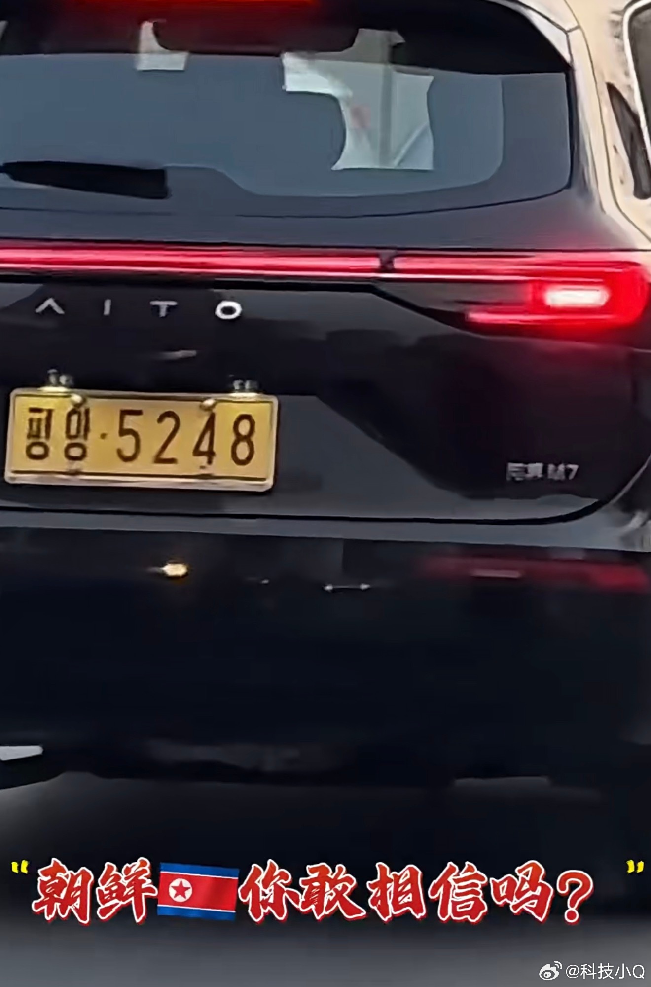 问界M7卖到了朝鲜🇰🇵🐂🍺 