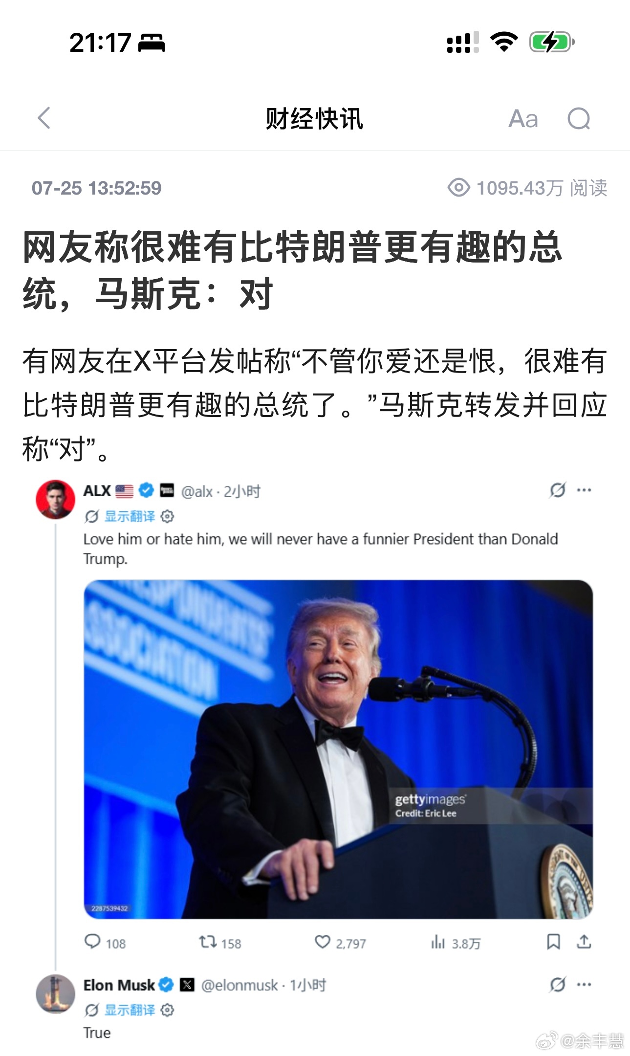 这个80岁老头，比整场晚宴都精彩！别人遇刺后低调躲起来，他倒好，三个月后自己回来