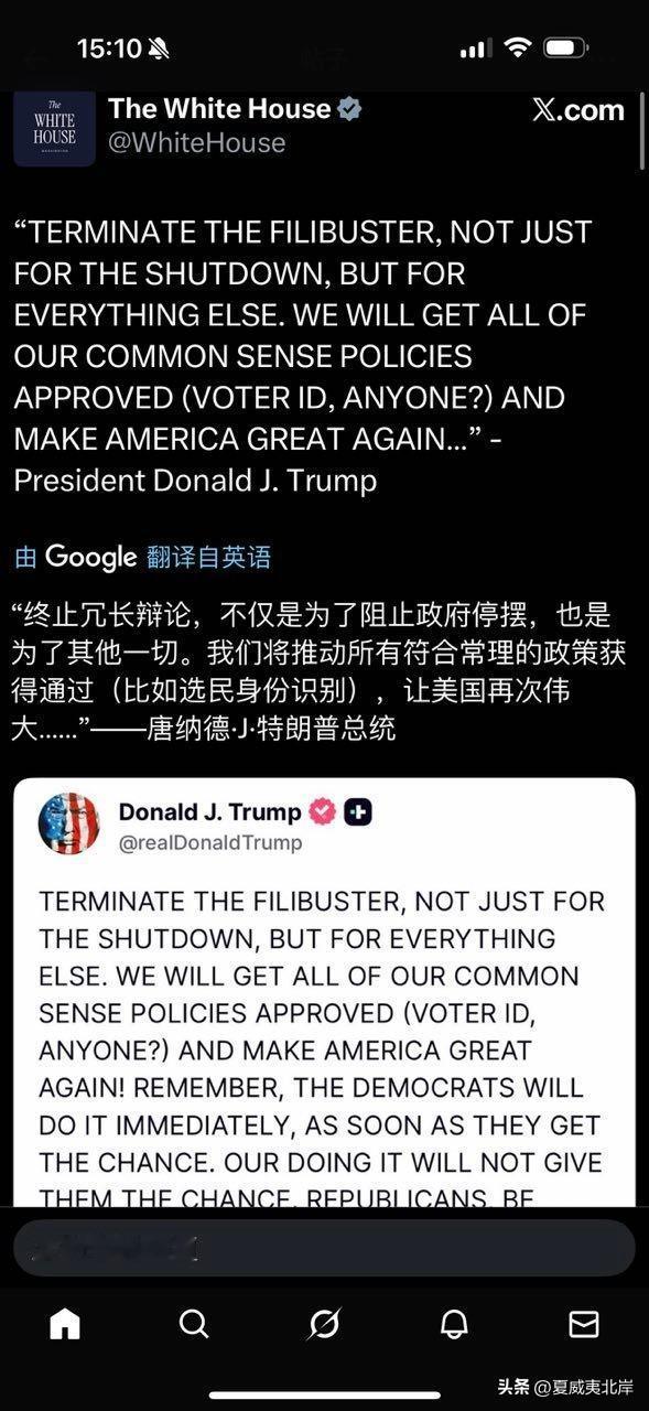 川普：终止冗长辩论，不只是为了防止政府停摆，而是为了所有事务。我们将推动所有常识