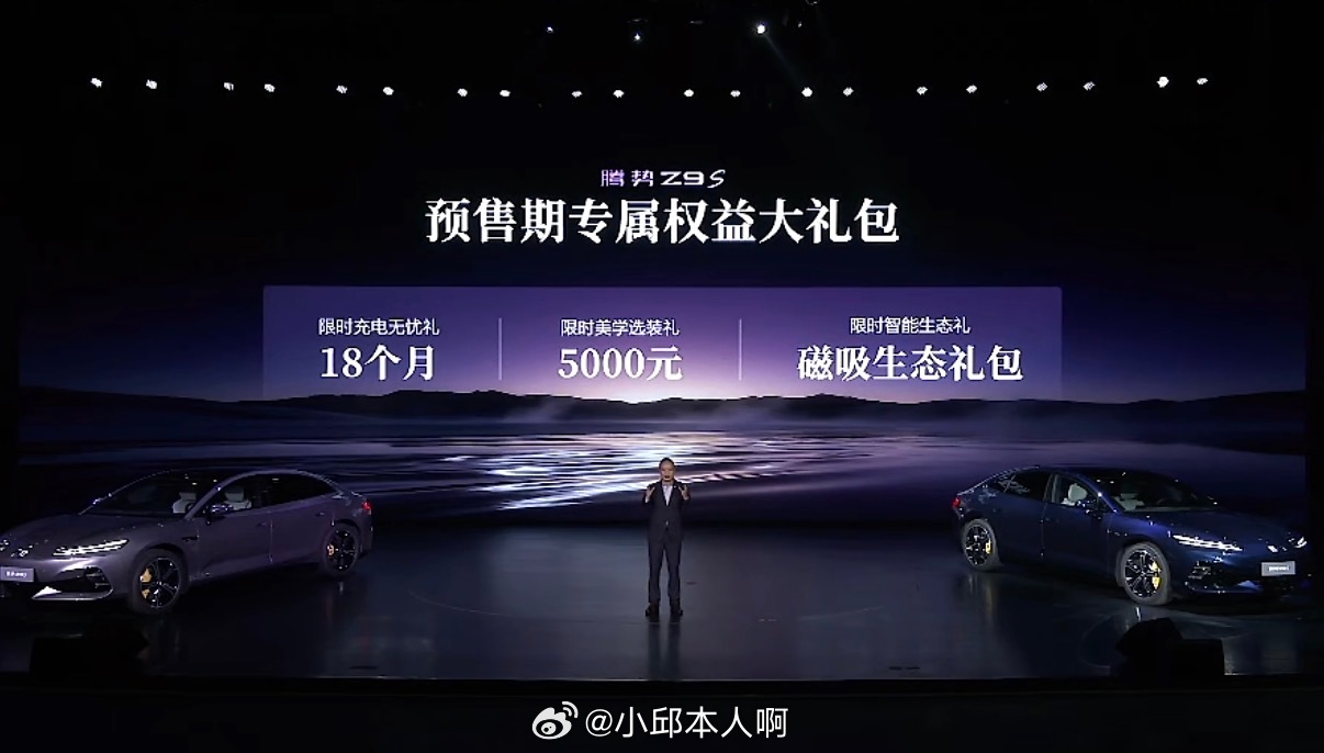 腾势Z9S 腾势Z9S以“全球第一”之姿震撼登场，三款车型覆盖31.98万至38