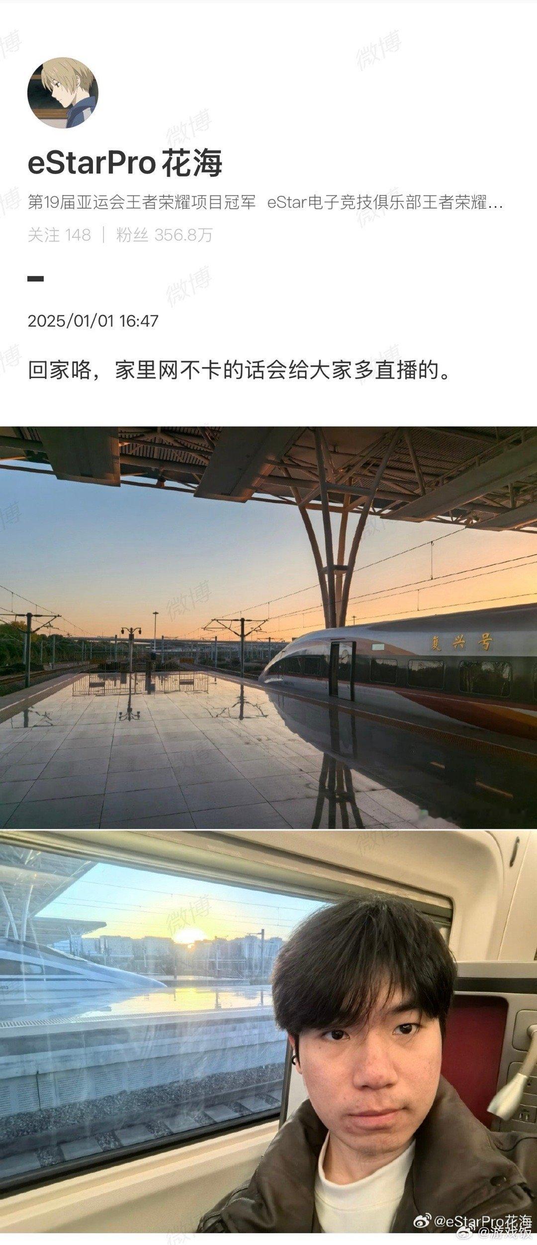 花海回家了 等花海开直播～ 