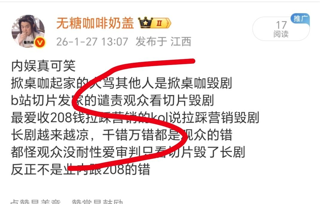 谁能惨过内娱观众不看剧是错，看了也要被骂毁剧 