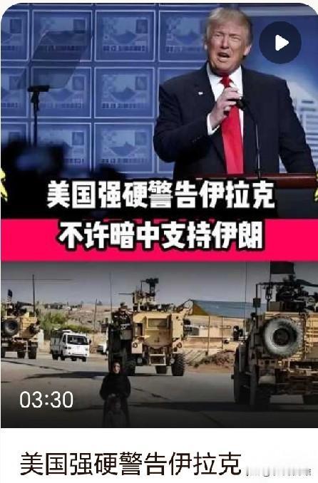 从目前被捕高官的来看，大多数来自亲伊朗派系，被控参与伊朗石油走私、为亲伊民兵提供