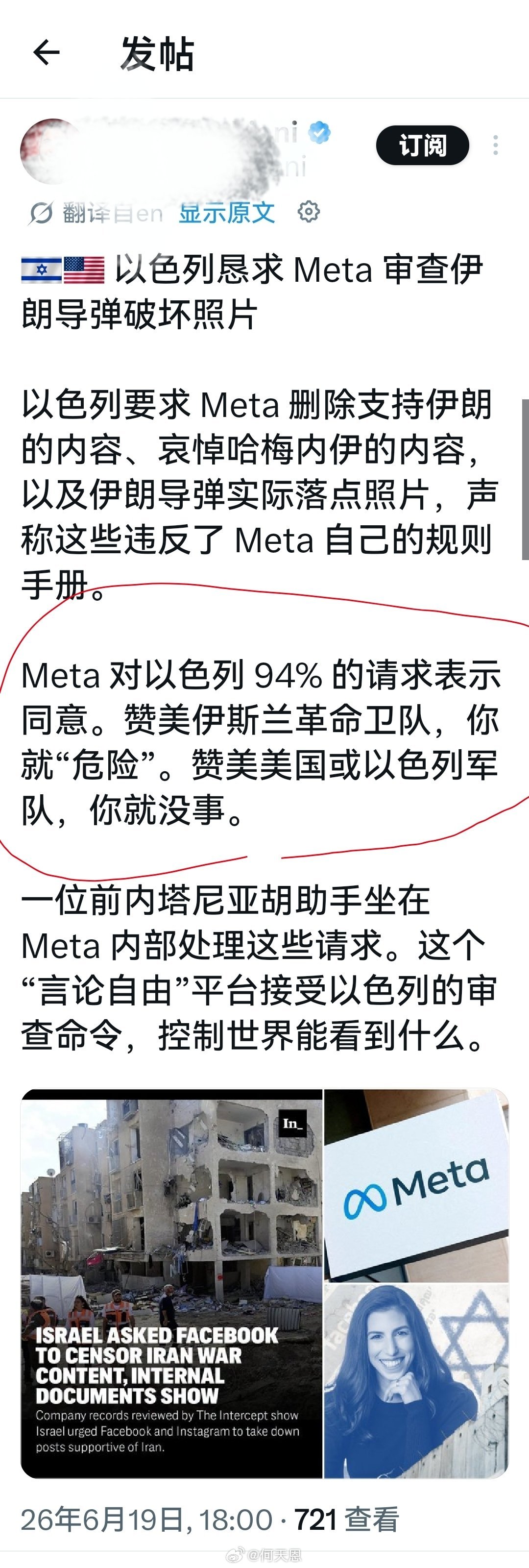 所以，以色列比纳粹还纳粹，但到今天为止没有一家官方媒体敢这样说。海外新鲜事伊朗最