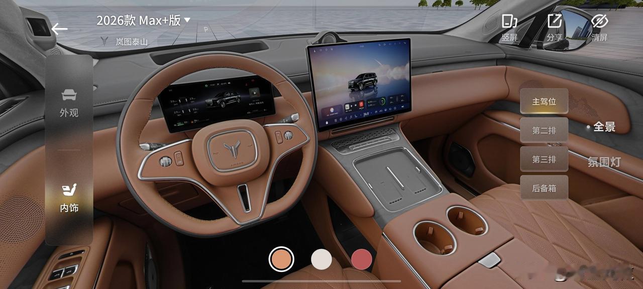 这个岚图泰山的内饰有点像尚界H5，就是不够尊啊，中间扶手箱的距离感觉有点短。