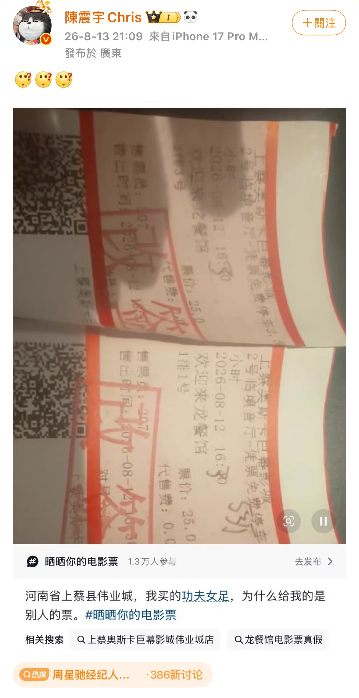 咋还内涵上了们影圈真多乐子看 