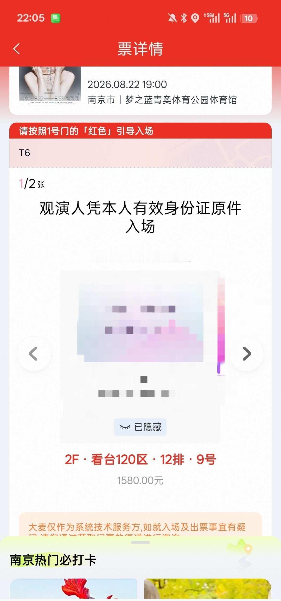 南京单依纯出票位置求看
想问一下南京单依纯这个位置怎么样呀，以前没有去过青奥[皱