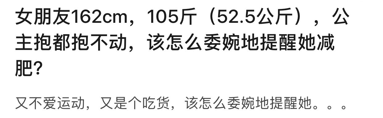 该提醒她换男朋友了[作揖] ​情感 ​ ​​​