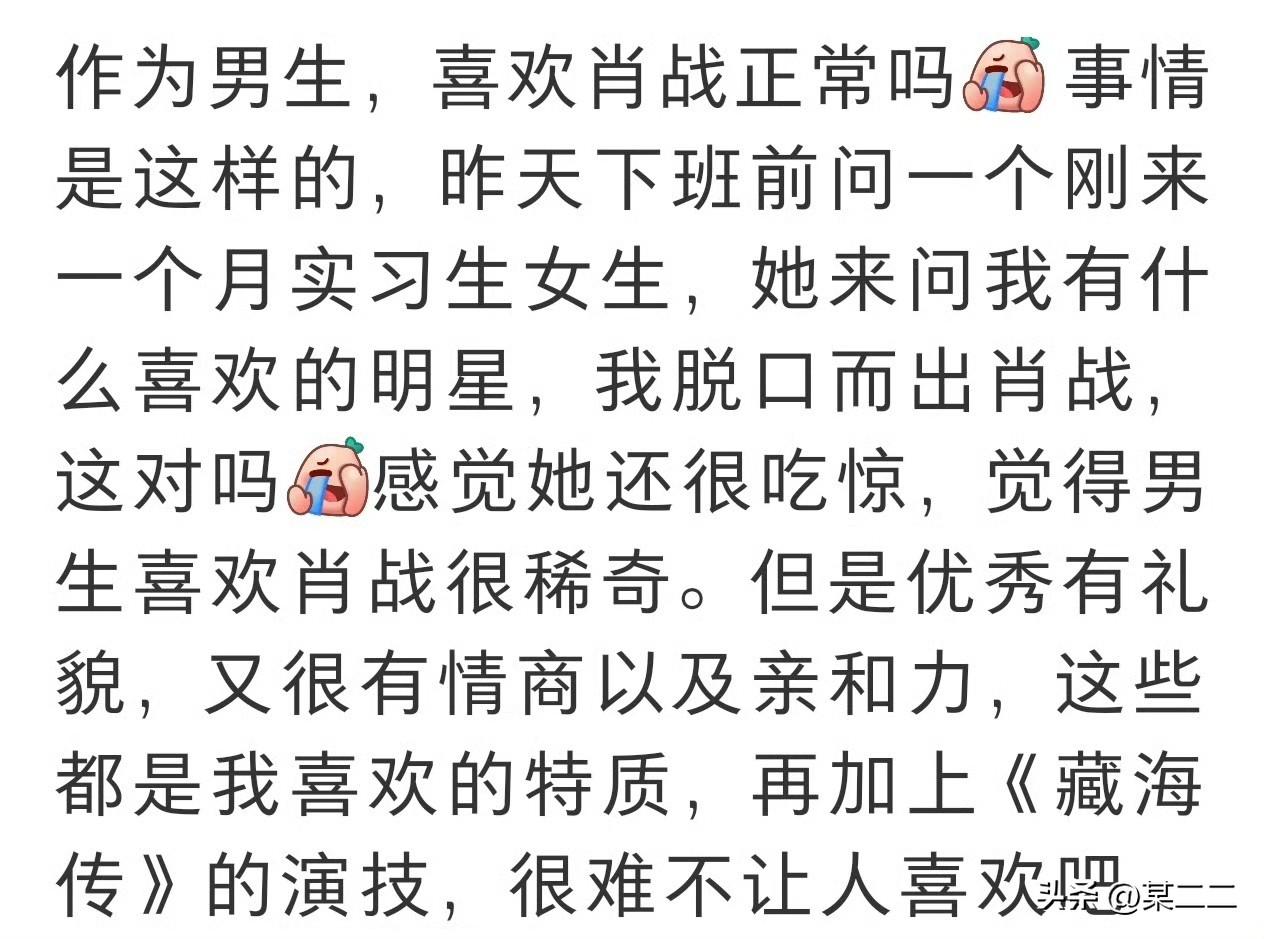 肖战为什么有很多男粉？男飞侠还有一个独立超话呢[机智]肖战低谷仍踏实沉淀，苦练台