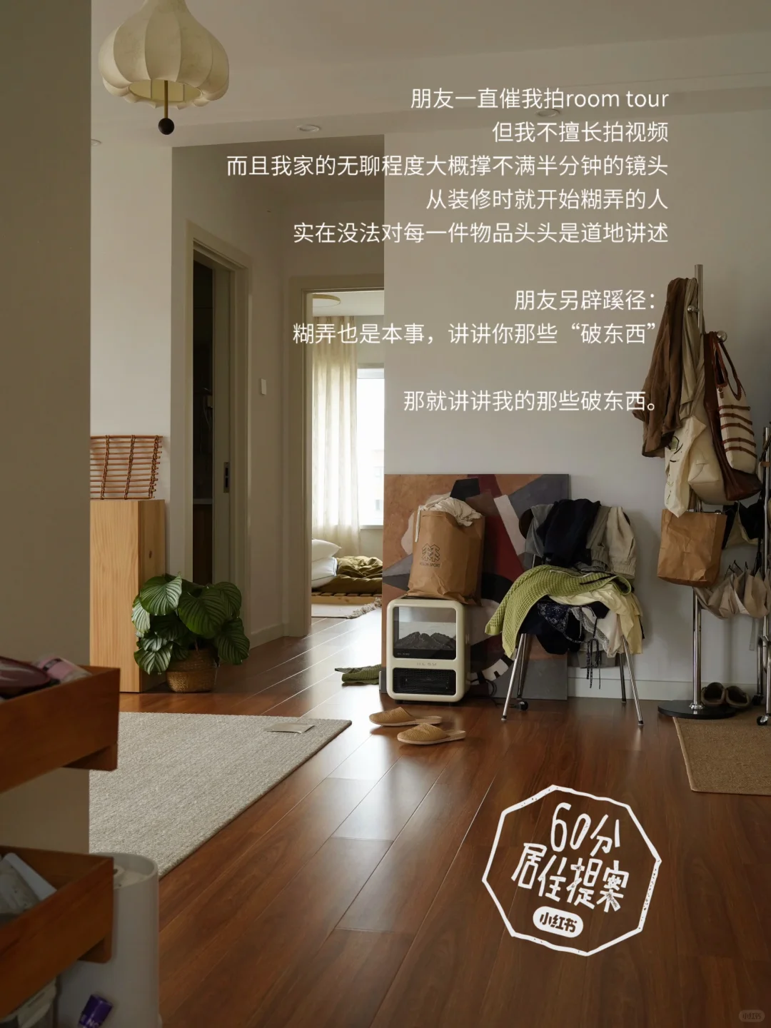 我的破东西：糊弄着把日子过好才是正经事。
