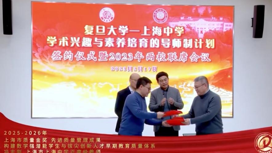 上海中学校长冯志刚荣获2025—2026年上海市质量金奖！
先进质量管理成果——
