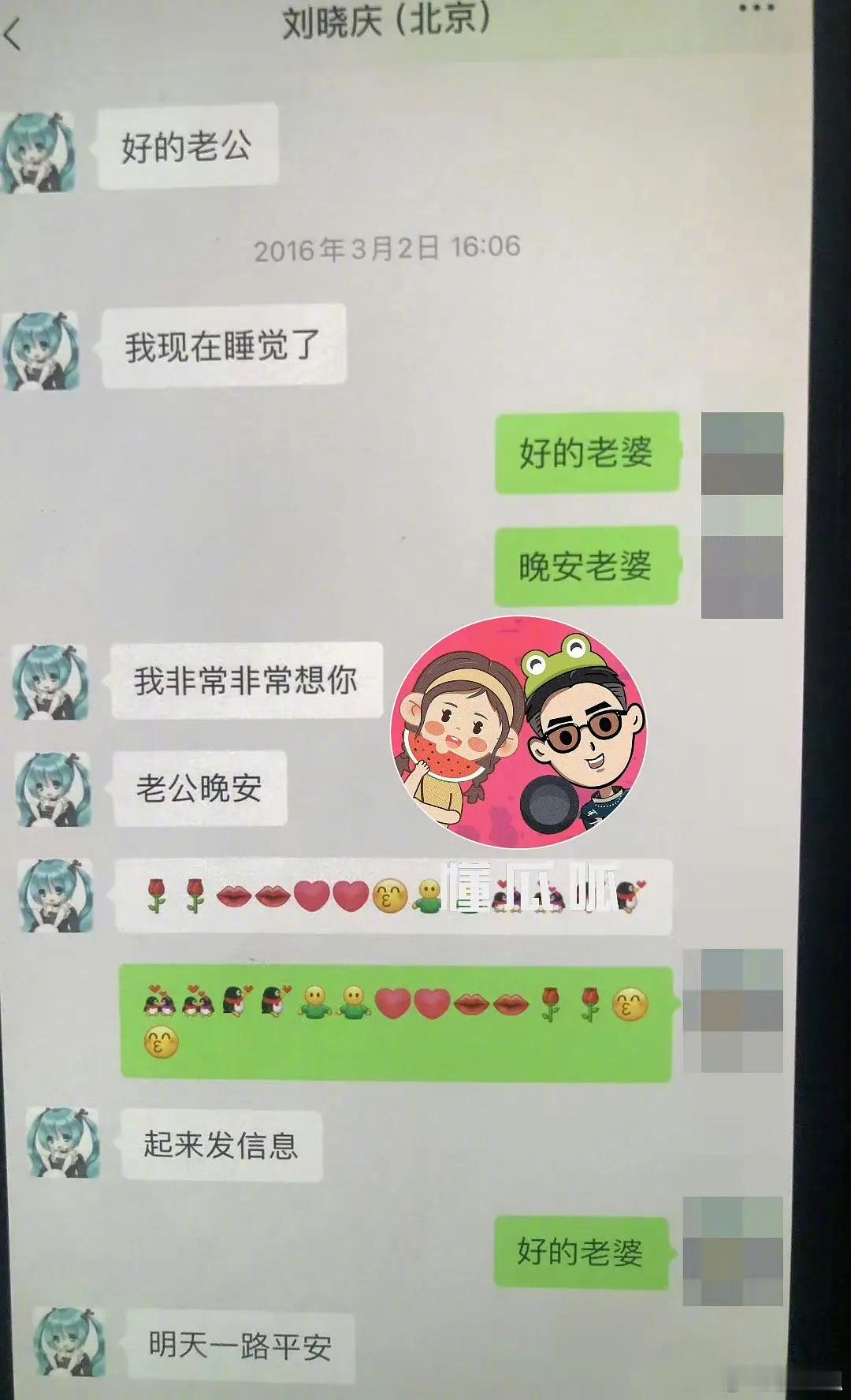#刘晓庆头像 初音未来# 狗仔懂瓜呱曝刘晓庆与忘年恋男友的聊天记录，头像还是初音