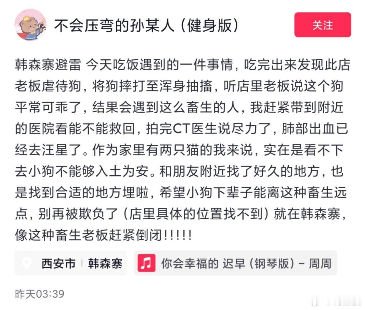 -天呐，小狗看起来才几个月大的样子…做生意最重要的就是讲良心，连小动物都无法包容