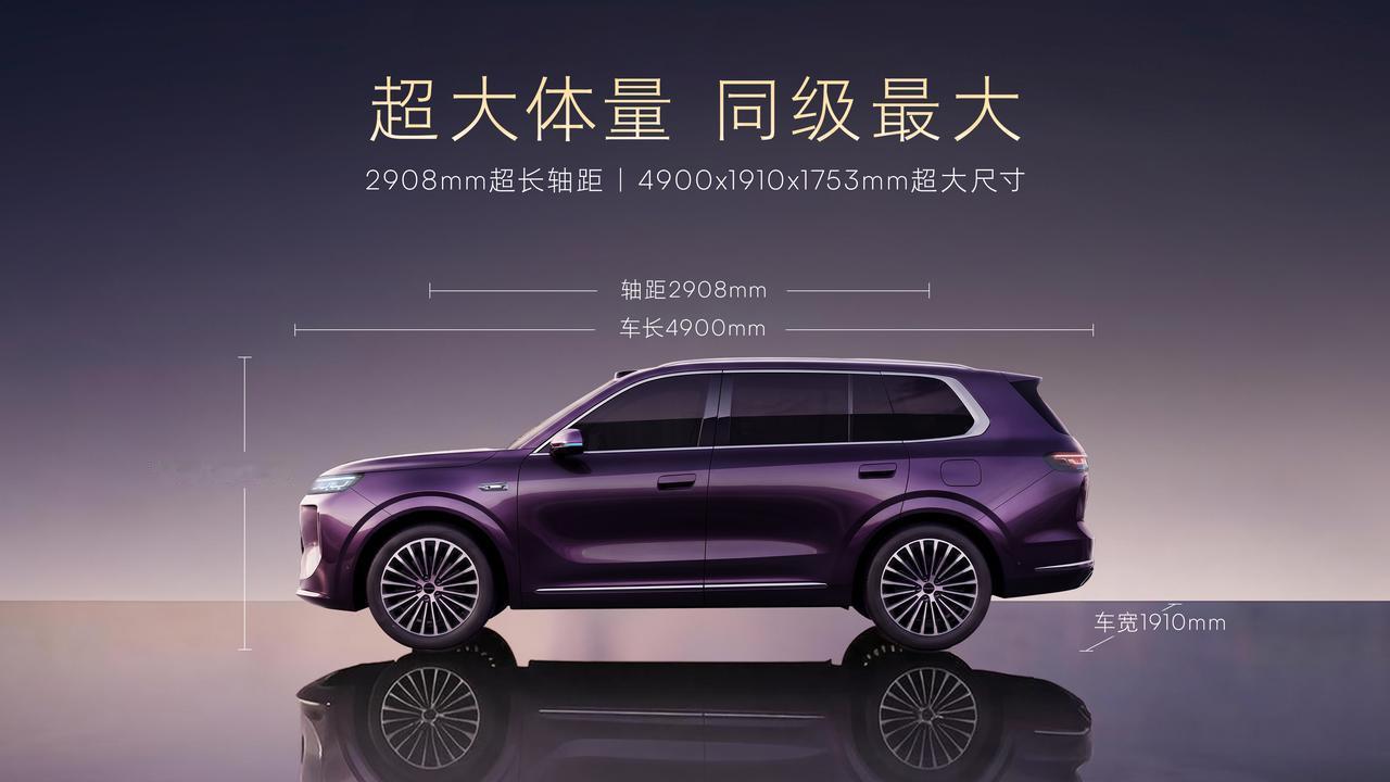 荣威家越 07全球首秀并开启盲订！
定位为15万级家用大五座增程SUV，CLTC