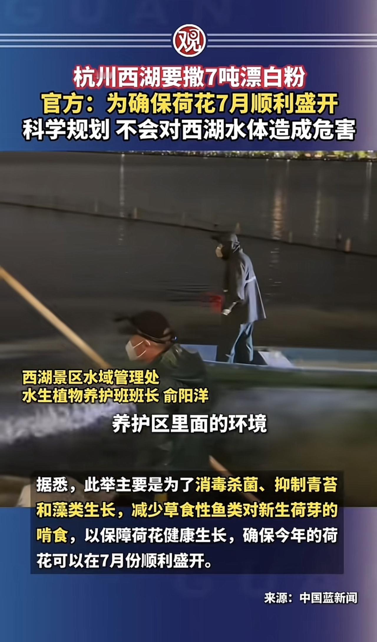 很多人看到漂白粉就闹了，说不应该撒漂白粉，对环境不好怎么怎么的。只能说很多人还是