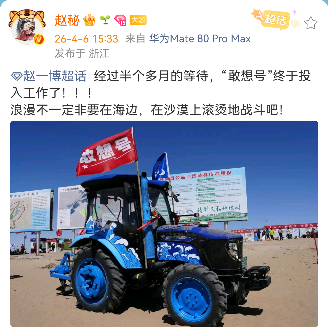 十个勤天种地吧赵一博 谢谢十个勤天赵一博送的四轮打坑机Cr 仲麟 