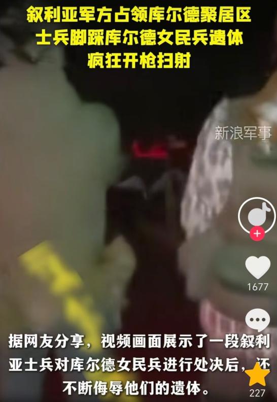 朱拉尼的军队，开始大屠杀，集体枪决被俘的库尔德女兵，反复开火补枪。这边，库尔德武