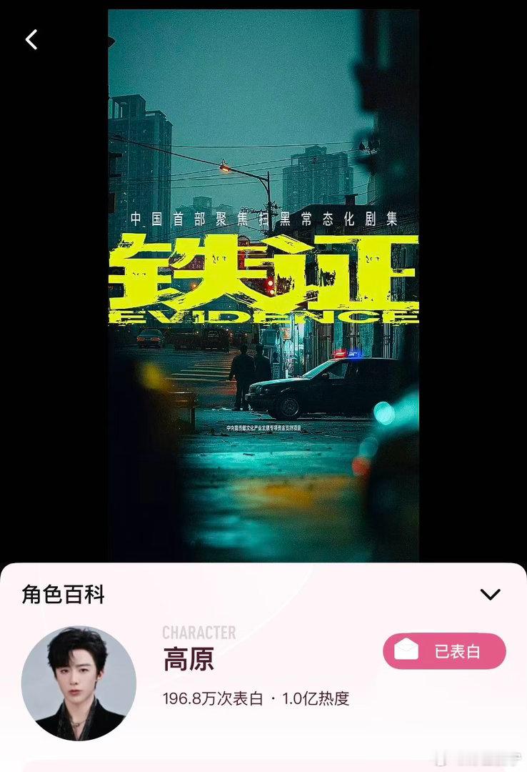 恭喜刘宇宁高原角色热度破亿恭喜刘宇宁！恭喜高原！刘宇宁铁证。刘宇宁高原。摩登兄弟