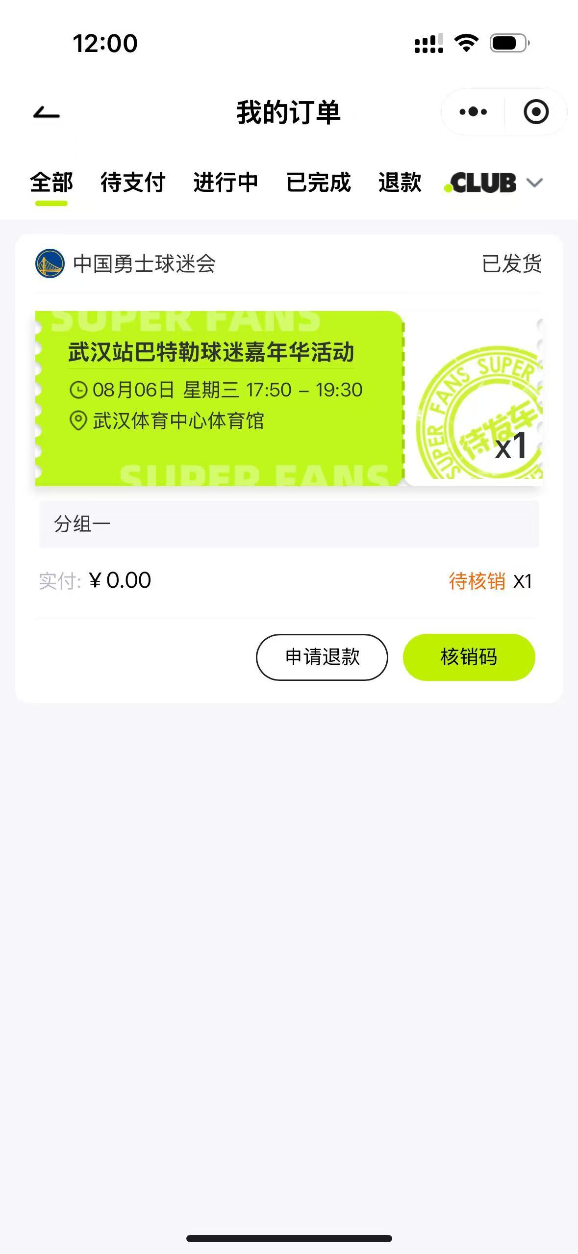 我看兄弟们都抢到了[二哈]那我就放心了 ​​​