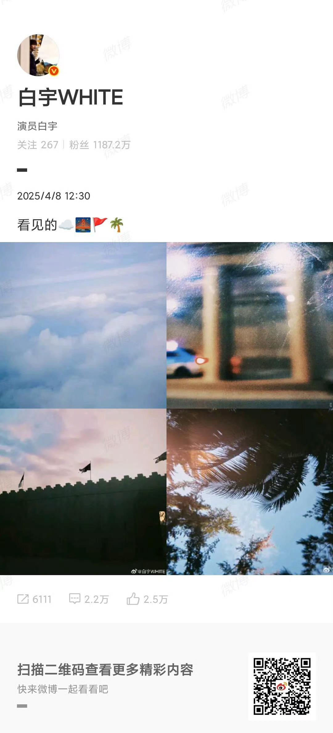 白宇生日随拍白宇生日随拍，他好会拍呀！ ​​​