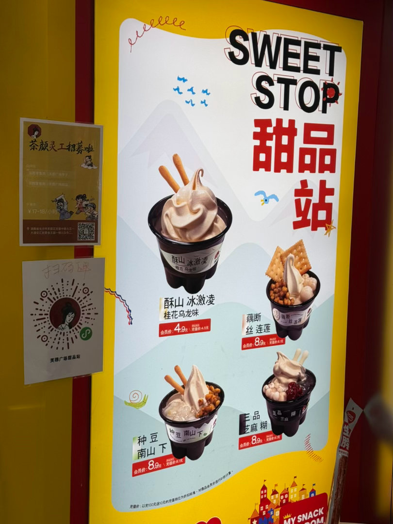 王源王源宇宙超级无敌大大狂欢巡演 大家去长沙有尝到这个吗好不好吃呀？紫蛋吃太饱了
