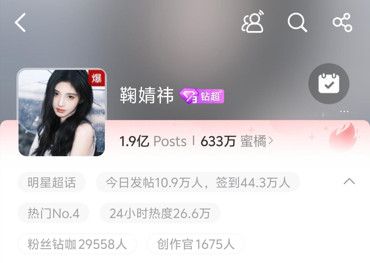 鞠婧祎超话爆了🔥🔥🔥FRED斐登 鞠婧祎 ​​​