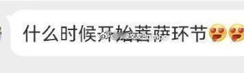 深夜男女活菩萨环节开始啦