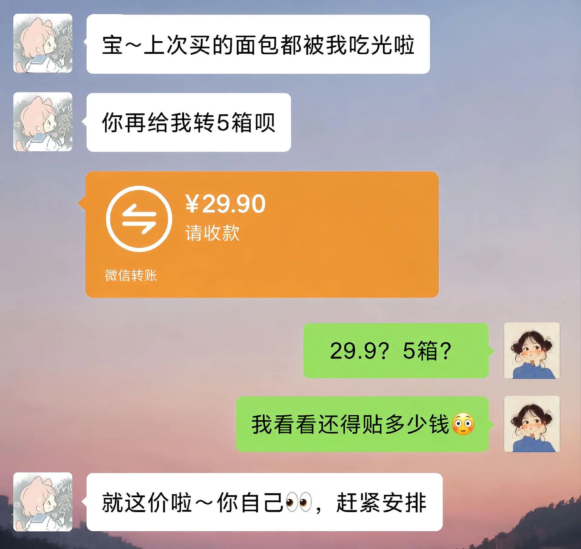 任选五箱加入购物车自动改价29.9 早餐被承包了，早上能多睡几分钟了