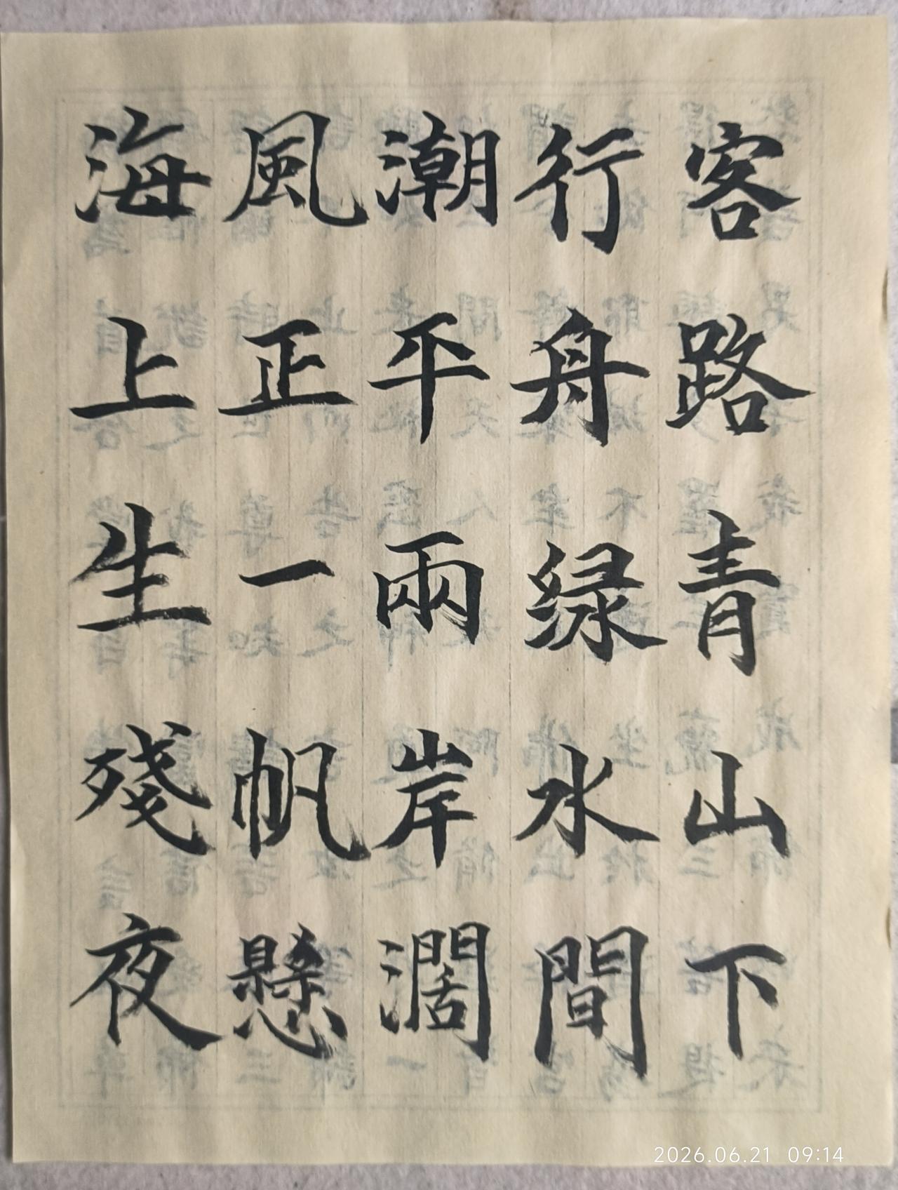 写字是一种生活 每日写字日常