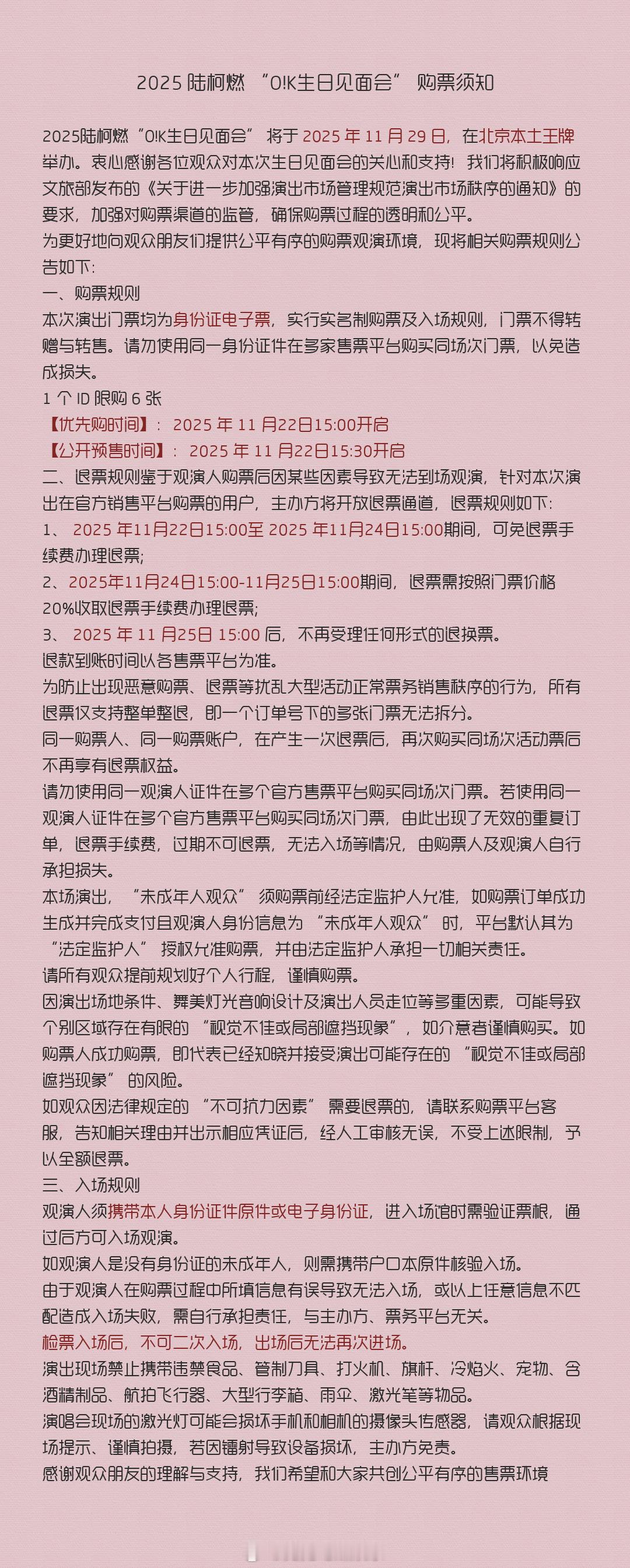 今日官宣甜到心尖！11.29的这场聚会，奶油爱心框裹出的软萌甜润直接戳中，这就是