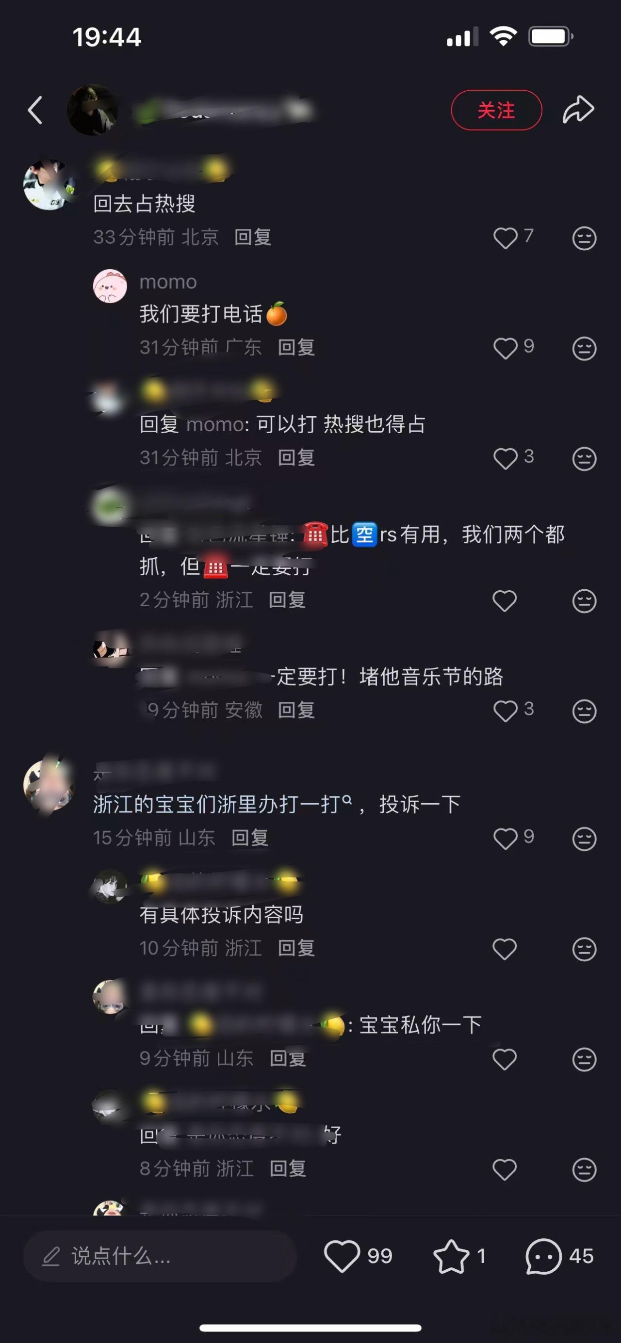 投稿：柠檬水打电话，不让梓渝参加杭州氧气音乐节！