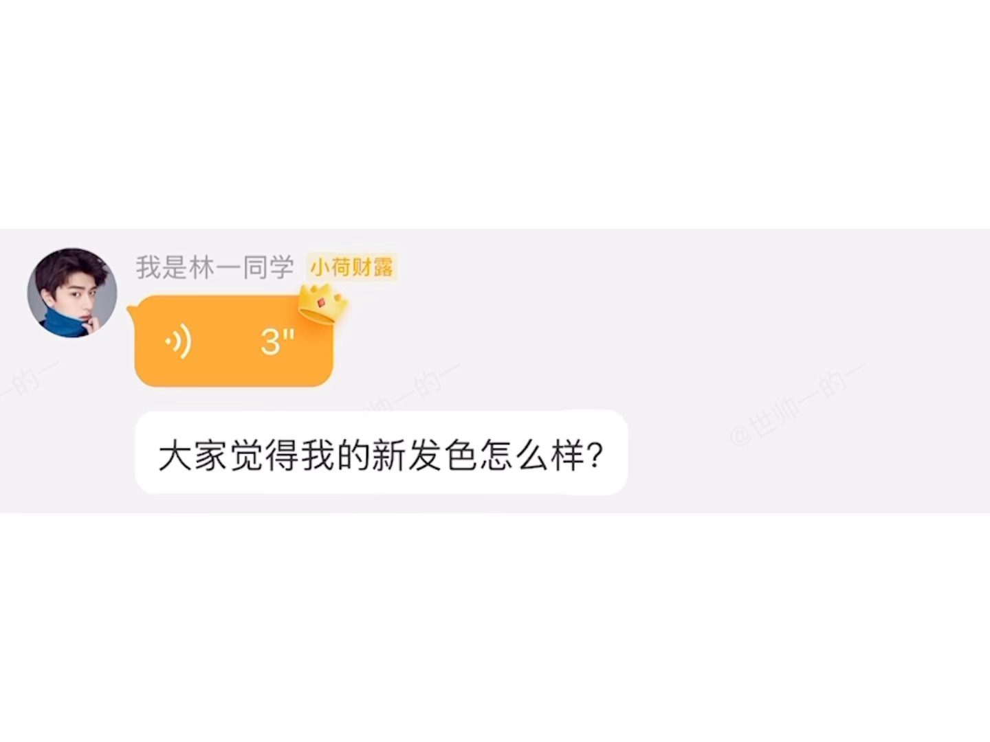 怪不得过年的时候宝宝在群里聊天发语音背景声一群小朋友！小孩围舅中！