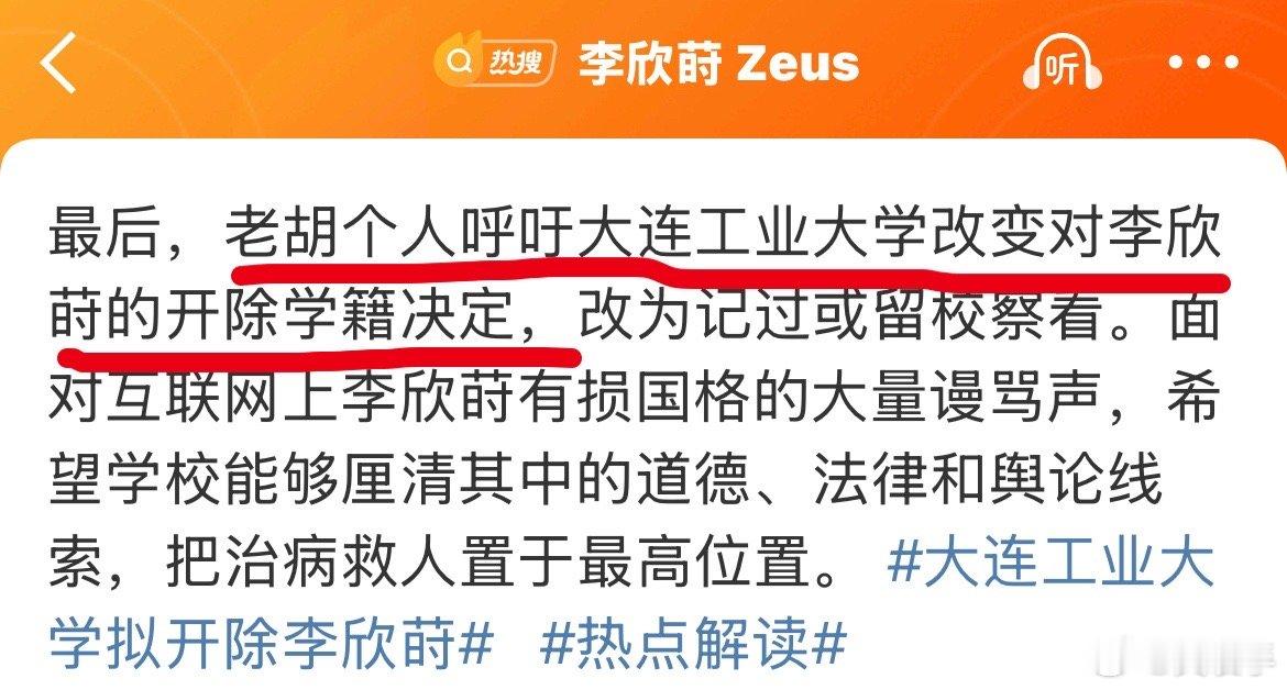 律师谈出轨Zeus女生被学校开除你是个啥？可以干涉一个大学的处罚决定？[疑问][