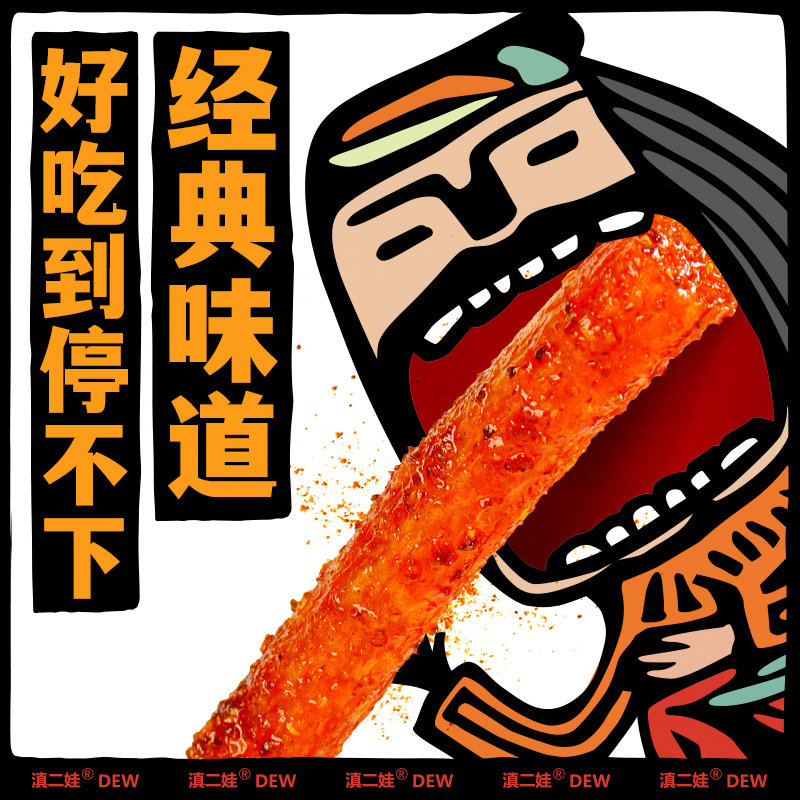 云南苦荞辣条，一听名字就让人心生好奇。苦荞，这种富含营养的谷物，与辣条这种深受年