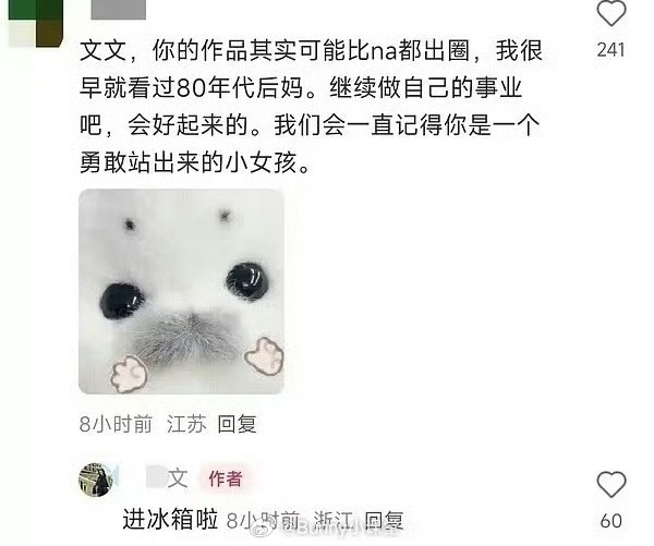 滕泽文真的被劝退了，之前她发聊天记录锤田栩宁，那时候于正说她不遵循公司规章制度要