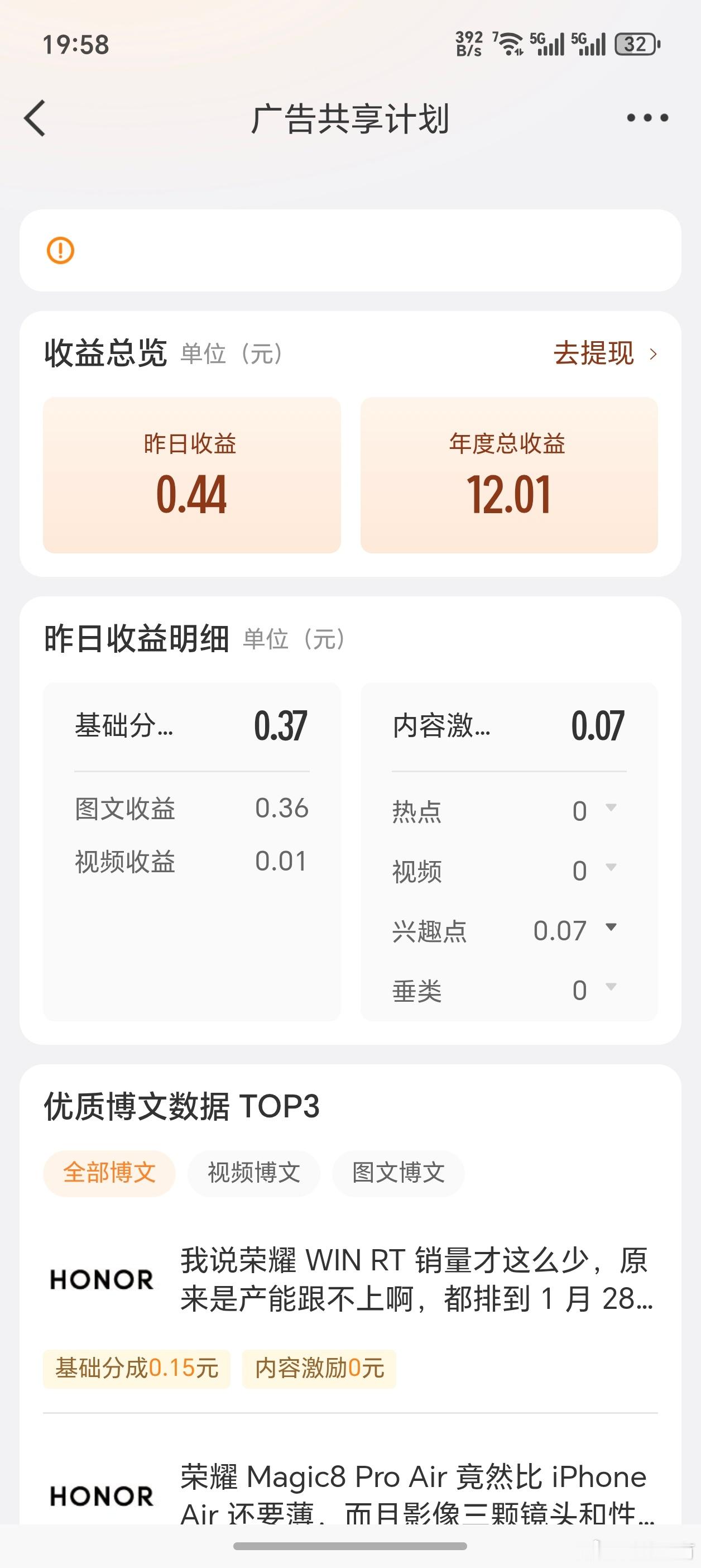 做完不能忘本，我能有今天的成就，多亏粉丝们的支持，流量都是粉丝们给的，每个月的广