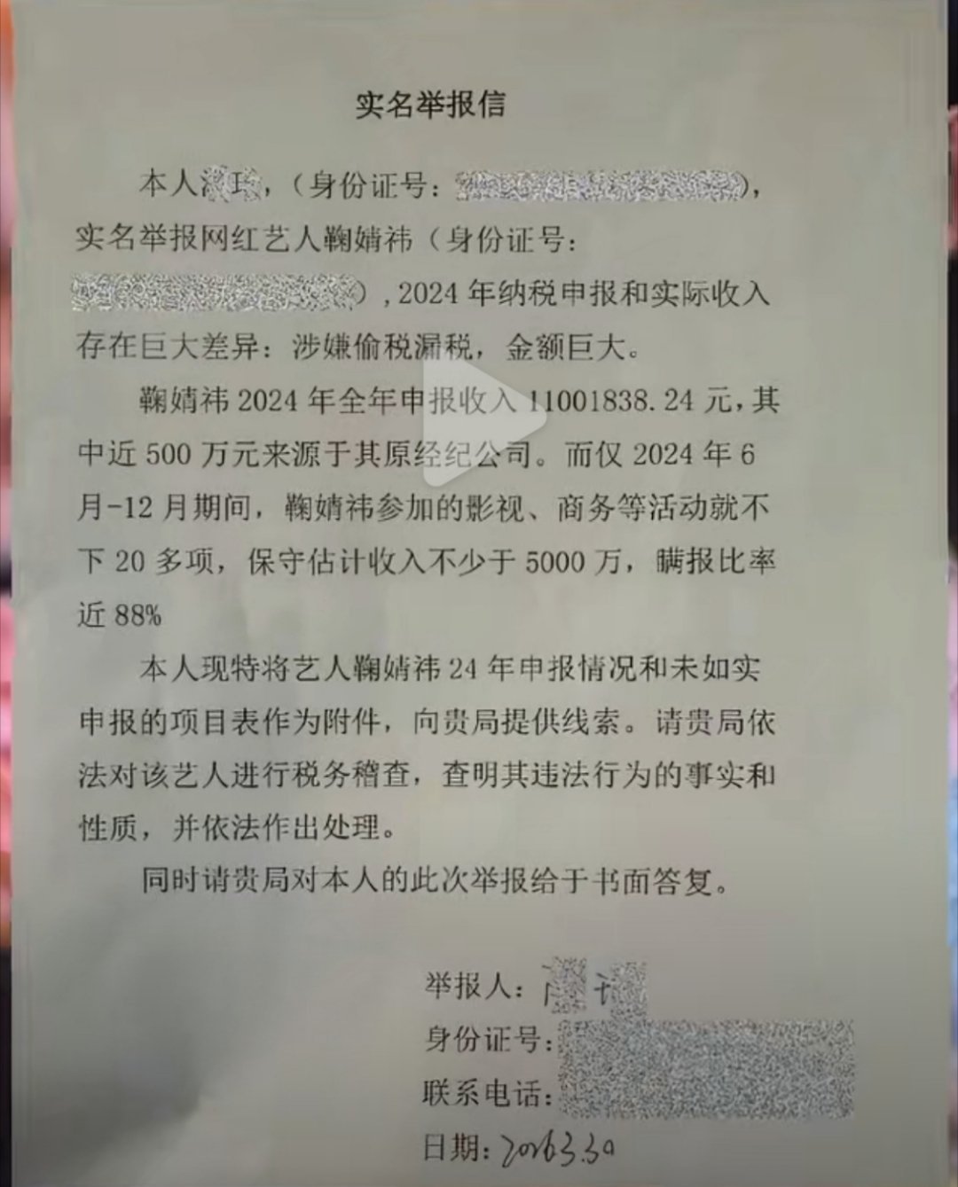【鱼死网破？】鞠婧祎被实名举报偷税漏税丝芭传媒实名举报鞠婧祎，这是合约纠纷持续升