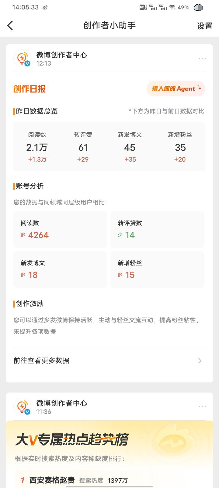 午好来动动呀 