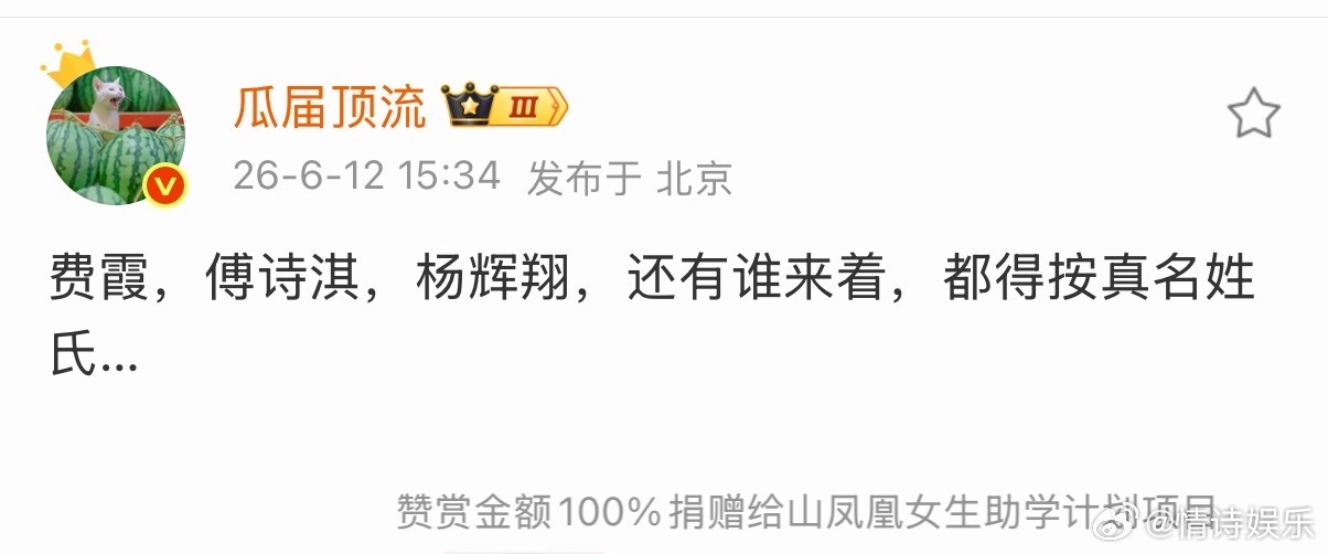 演员署名用真实姓名演员署名用真实姓名不用艺名 演员署名按姓氏笔画排列，网传是用真
